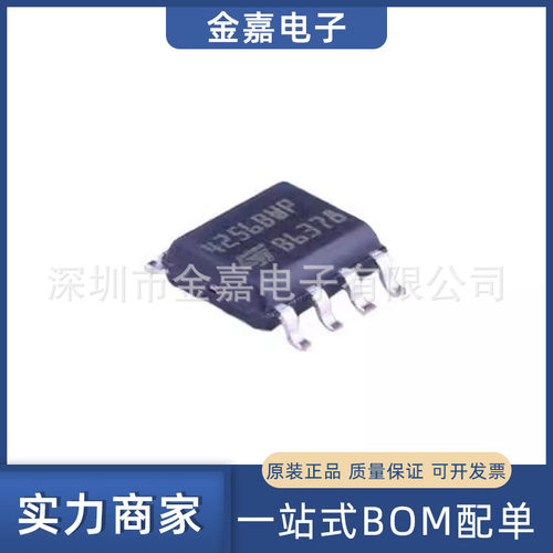 M24256-BWMN6TP SOP-8 存储器 全新原装芯片电子元器件 欢迎询购