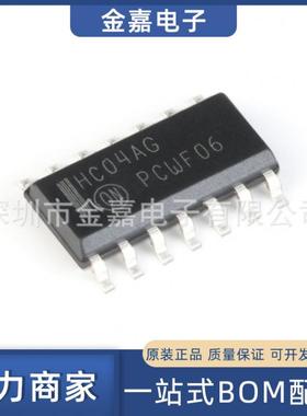 MC74HC04ADR2G SOIC-14 六角反相器 全新原装 一站式BOM配单