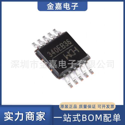 CH340E 贴片MSOP-10 收发器接口 USB转串口 IC芯片 原装 欢迎询购