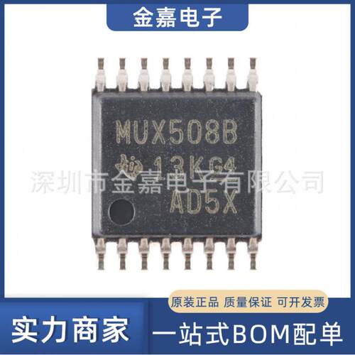 MUX508IPWR TSSOP-16 单通道模拟多路复用器芯片 全新原装