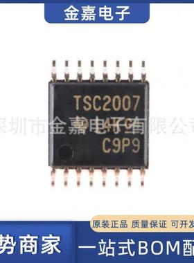 TSC2007IPWR TSSOP-16原装芯片单片机4线微触摸屏控制器BOM配单IC