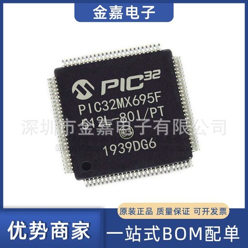 PIC32MX695F512L-80I/PT QFP-100原装芯片单片机32位闪存微控制器
