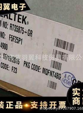 REALTEK/瑞昱 RTS5875D-GR 封装QFN  贴片芯片 电子元器件