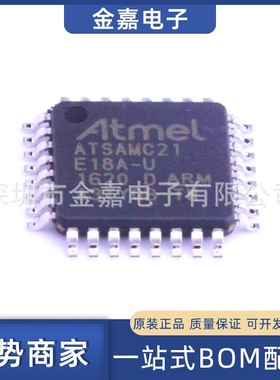 ATSAMC21E18A-AUT 封装TQFP32嵌入式微控制器MCU芯片IC贴片单片机