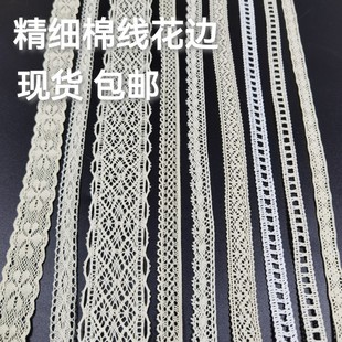 饰幼儿园diy手工布艺辅料 10米精细蕾丝纯棉线花边桌布森系田园装