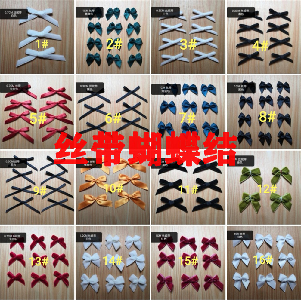 手打蝴蝶结现货织带迷你小蝴蝶结