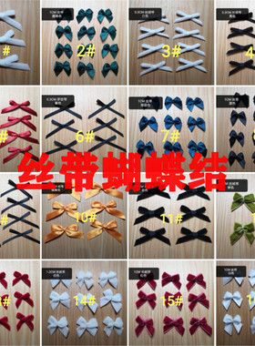 丝带小花韩版甜美蝴蝶结饰品头饰衣服童装装饰婚庆盒手工DIY头花