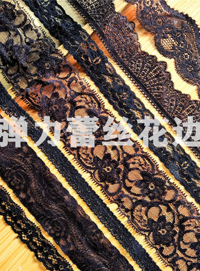 黑色弹力蕾丝花边辅料手工DIY布料衣服裙摆裙下边装饰窄黑白材料