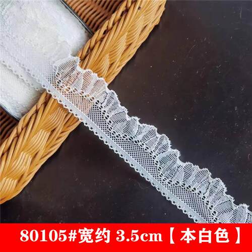 弹力蕾丝花边辅料手工布料装饰