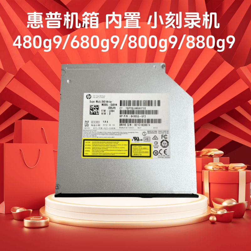 480g9专用超薄内置刻录机HP免驱