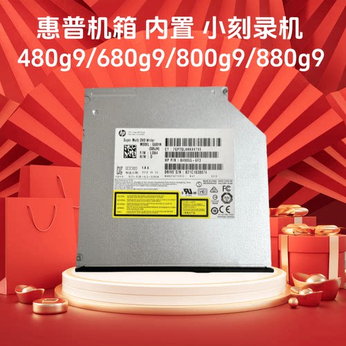 480g9专用超薄内置刻录机HP免驱