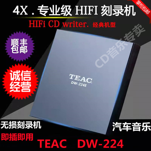 teac-224无损音乐CD刻录机高品质