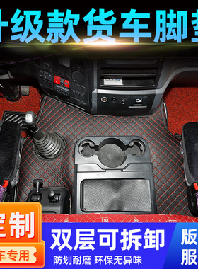东风天锦脚垫专用全包围6.8米KR货车用品210 220 160驾驶室脚踏垫