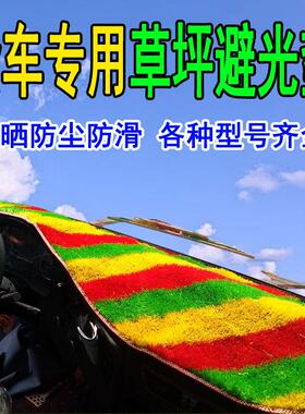 福田瑞沃C1C2RC2R180R170R160RC3货车中控台仪表台避光垫遮阳防晒