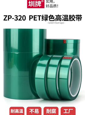 宽1 2 3 4CM5PET绿色高温膜18电镀防焊遮蔽胶带12mm15 20 10 6 8