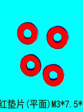 M3绝缘垫片红色介子绝缘垫圈快巴纸M3*8MM*厚1MM