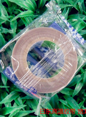 NITTO DEMKO CORPoration NO.903UL0.18*19*10日东高温电工胶带