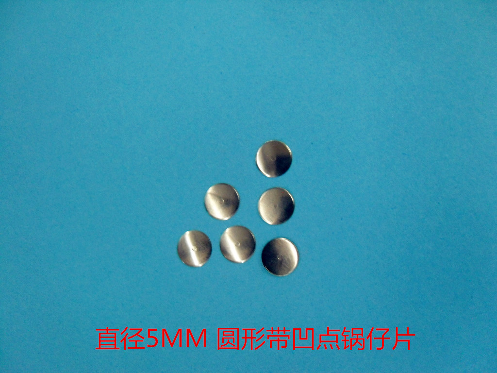 广东深圳市 直径5mm无脚中间带触点轻触开关铵键导垫片圆形锅仔片