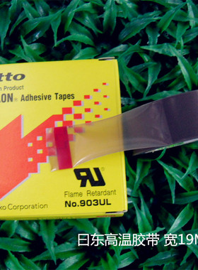 NITTO DENKO CORPORATION  日东NO.903UL高温电工胶带宽19mm