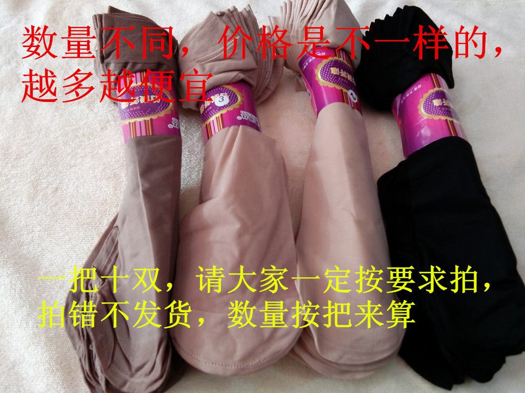 女士夏季天鹅绒高弹钢丝袜简约纯色肤丝袜短袜成把结实耐穿美润丝