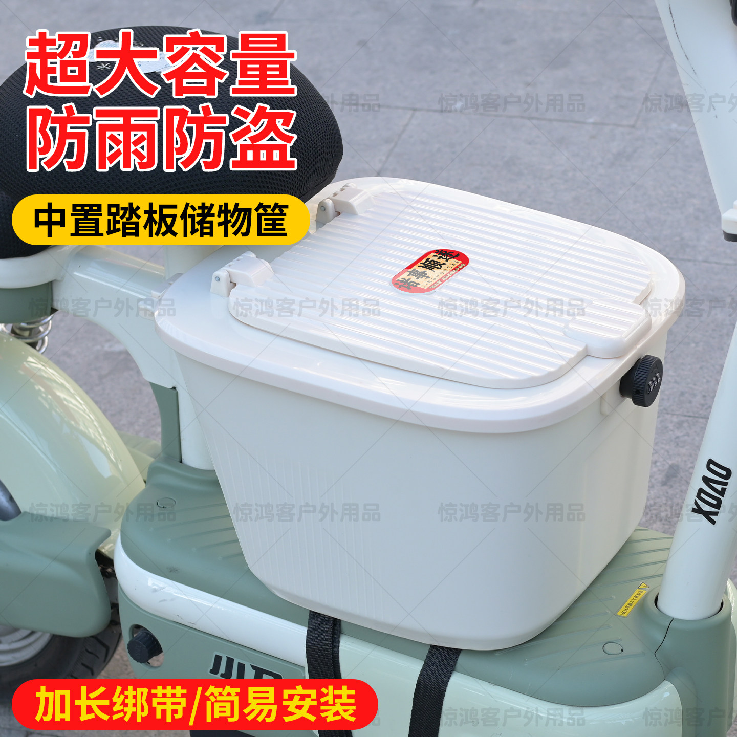 防水带锁电动车中置箱电瓶车踏板中间脚底下大容量通用收纳筐车篮