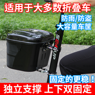 车筐希洛普电动折叠滑板车前后车框代步车防雨防盗车篮小海豚通用