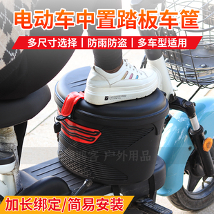 通用电动车踏板收纳箱中置储物箱防雨带锁加厚大容量脚底置物车篮