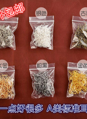 配件a类金属带珠diy饰品
