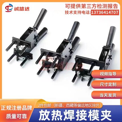 防雷接地专用放热焊接模具夹具石墨模具焊夹热熔焊夹具模夹包邮