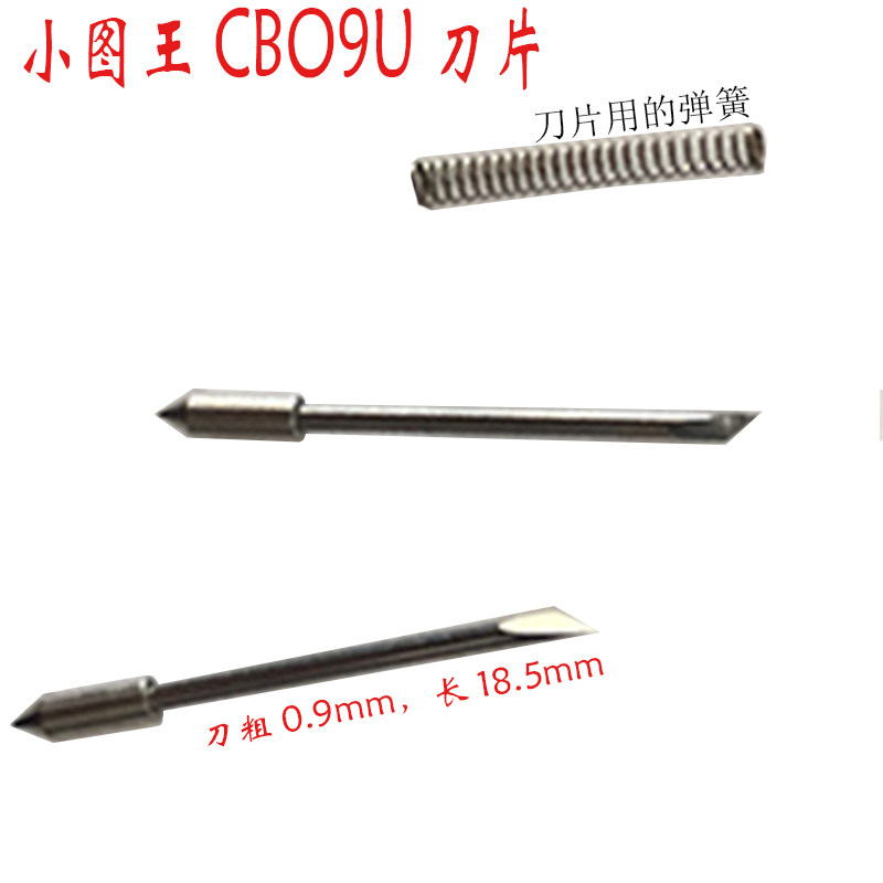 graphtec CE5000-120日图割字机刀头片 CB09U图王切割机刻刀片