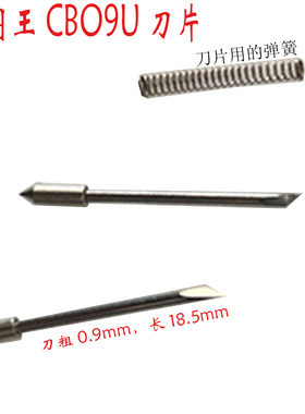 graphtec CE5000-120日图割字机刀头片 CB09U图王切割机刻刀片