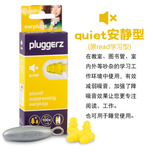 荷兰pluggerz专业隔音耳塞睡觉防噪音呼噜学生防吵睡眠神器 2对装