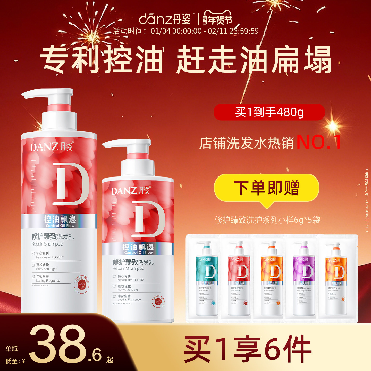 丹姿洗发水控油去屑蓬松洗头膏去油洗发露男女士官方旗舰正品