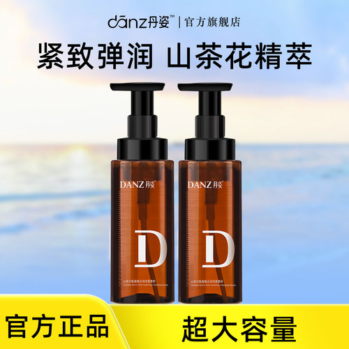 山茶花精粹 水润净澈