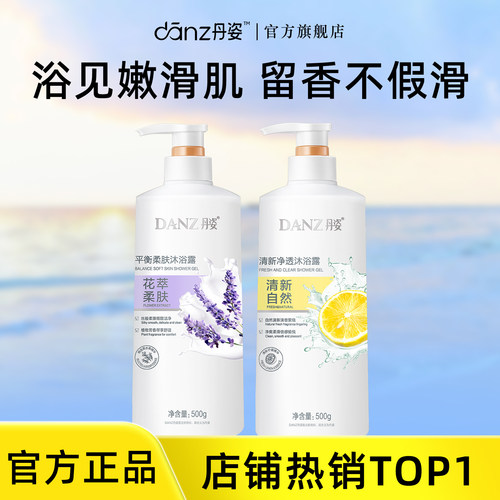 缤纷沐浴 净享嫩滑肌