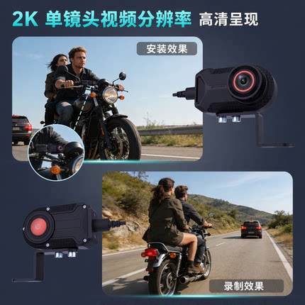 摩托车行车记录仪2K高清单录USB供电外卖骑行两轮三轮行车记录仪