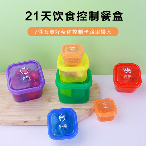 食品餐盒健身餐盒7 Piece Portion Control Containers21天饮食餐