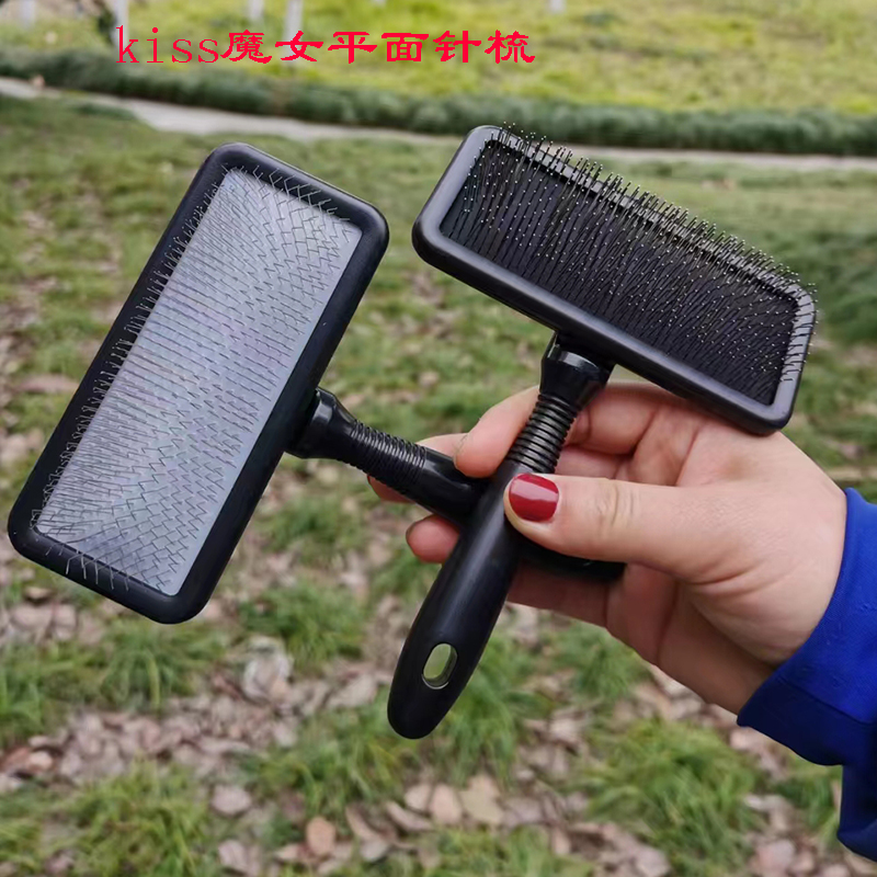 kiss针梳浮毛梳狗猫咪拉毛梳子