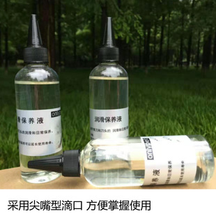 onlypet电推剪润滑油乐比汉尼格巴特电推剪刀头 剪刀润滑保养油液