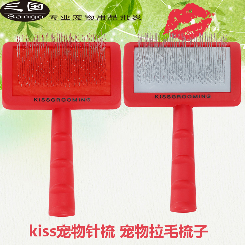 kiss新款通用针梳狗弧形贵宾比熊