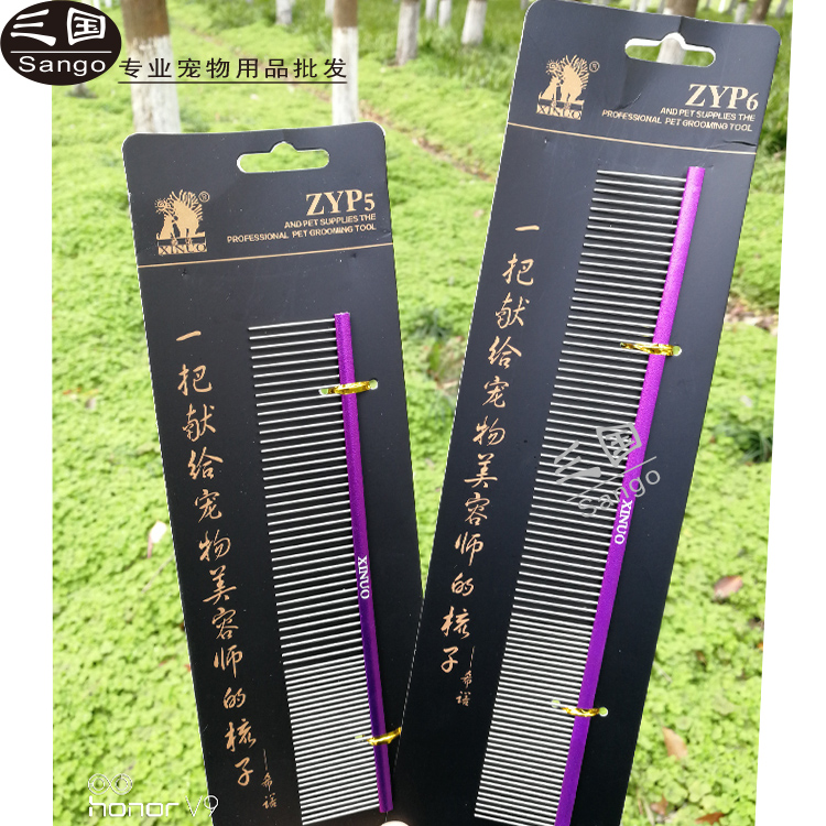 希诺彩色铝柄宠物狗狗猫犬直排梳疏密齿泰迪比熊排梳美容挑毛梳子