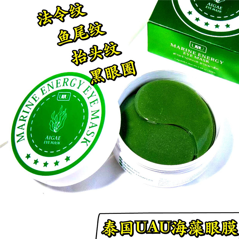 uau泰国海藻紧致细纹60片眼膜