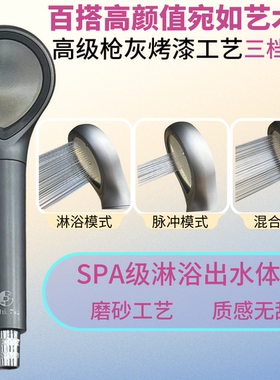 手喷高压通用型简约增压厕所卫生间花洒枪灰色三档喷头淋浴头