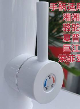 湘湘 夏普 骆驼 巨江 索菲亚电热水龙头手柄电加热把手原装配件