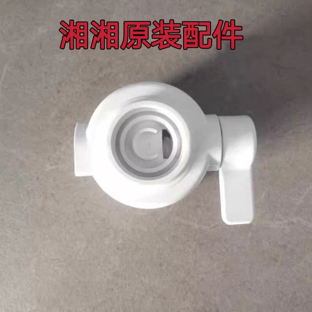 湘湘免安装电热水龙头加热器龙头净水器分水器滤网垫片原装配件