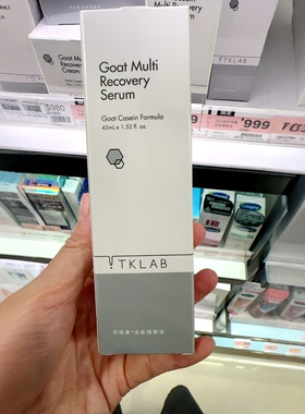 现货 TKLAB羊珞素全能精华液保湿亮白抗皱舒敏焕肤45ml净白紧致