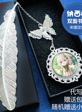 原神小吉祥草王 纳西妲 草神周边书签须弥二次元动漫创意生日礼物