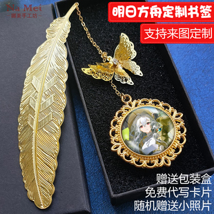 明日方舟周边书签斯卡蒂凯尔希阿米娅乌尔比安死芒夕泥岩生日礼物