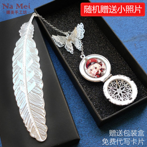 原神魈可莉阿贝多书签生日礼物