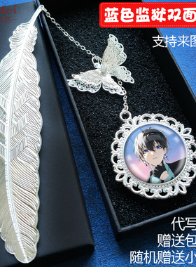 蓝色监狱洁世一周边书签蜂乐回千切豹马士郎凯撒生日礼物